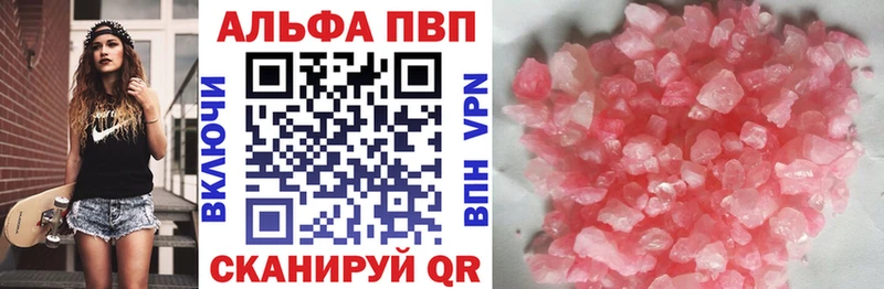 как найти закладки Динская Alpha-PVP мука
