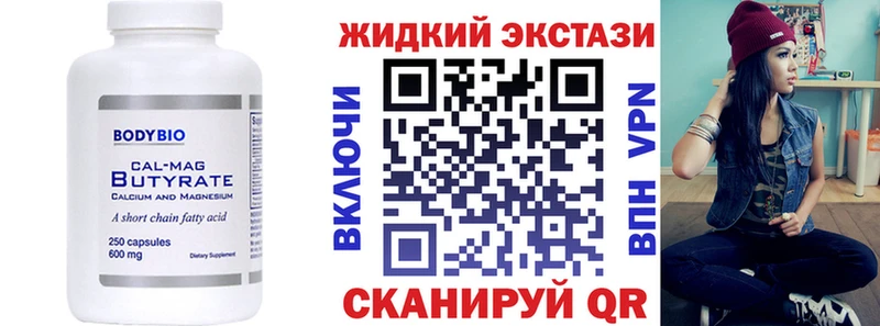 Бутират оксибутират сколько стоит Динская