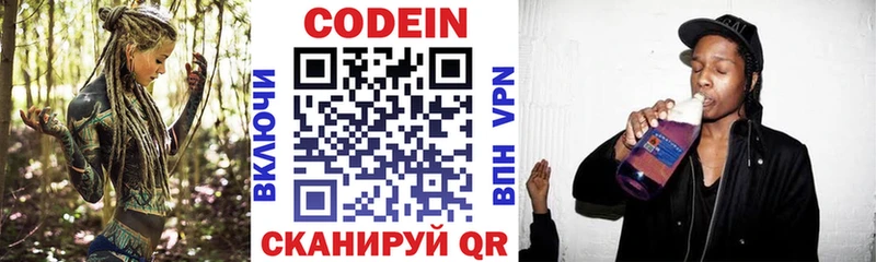 Кодеиновый сироп Lean Purple Drank Динская