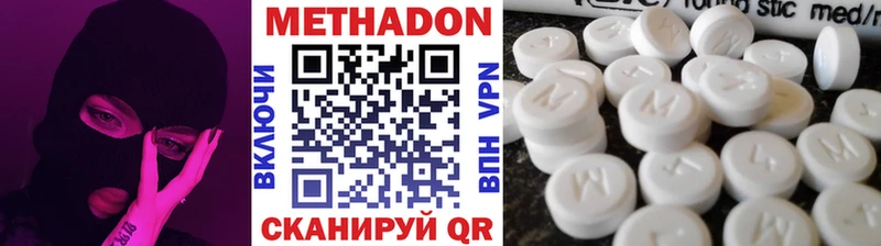 что такое наркотик  Динская  Метадон белоснежный 
