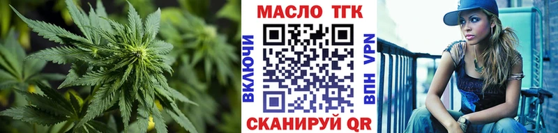 ТГК THC oil  Динская 